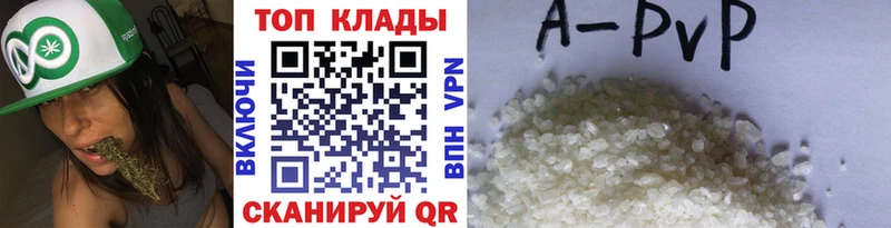 Что такое Андреаполь Канабис АМФЕТАМИН A-PVP ГАШ БУТИРАТ Меф мяу мяу