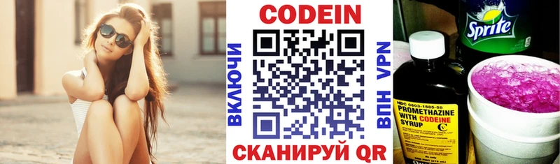 Кодеиновый сироп Lean напиток Lean (лин)  Андреаполь 