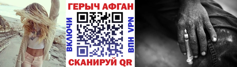ГЕРОИН Heroin  Андреаполь 