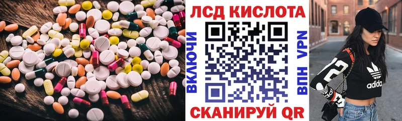 даркнет Telegram  Андреаполь  LSD-25 экстази ecstasy  где купить  