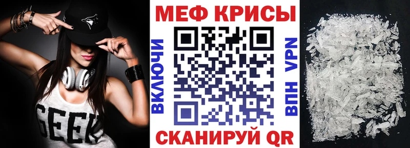 Мефедрон мука  Андреаполь 